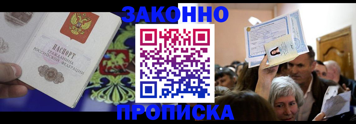 прописка ребенка в Мантурово
