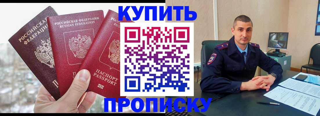 регистрация в Мантурово