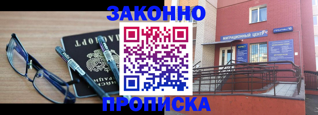 прописка для кредита в Мантурово